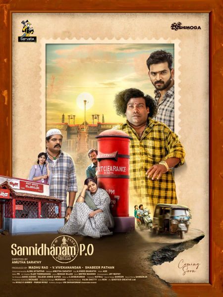 File:Sannidhanam P.O.jpg
